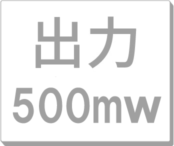 500mW