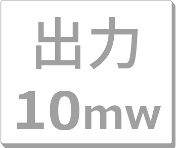 10mW