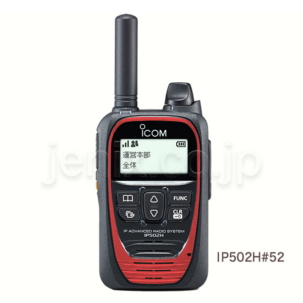 IP502H LTE無線機(IP無線機)