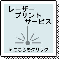 DM特設ページ