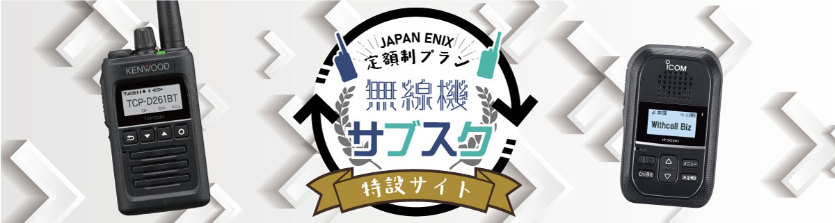 DM特設ページ