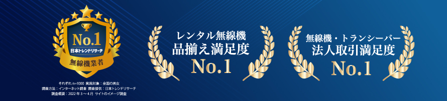 レンタルのご案内
