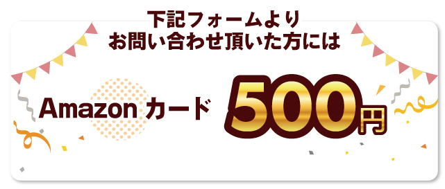 創業50周年記念DM