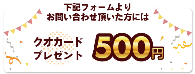 創業50周年記念DM